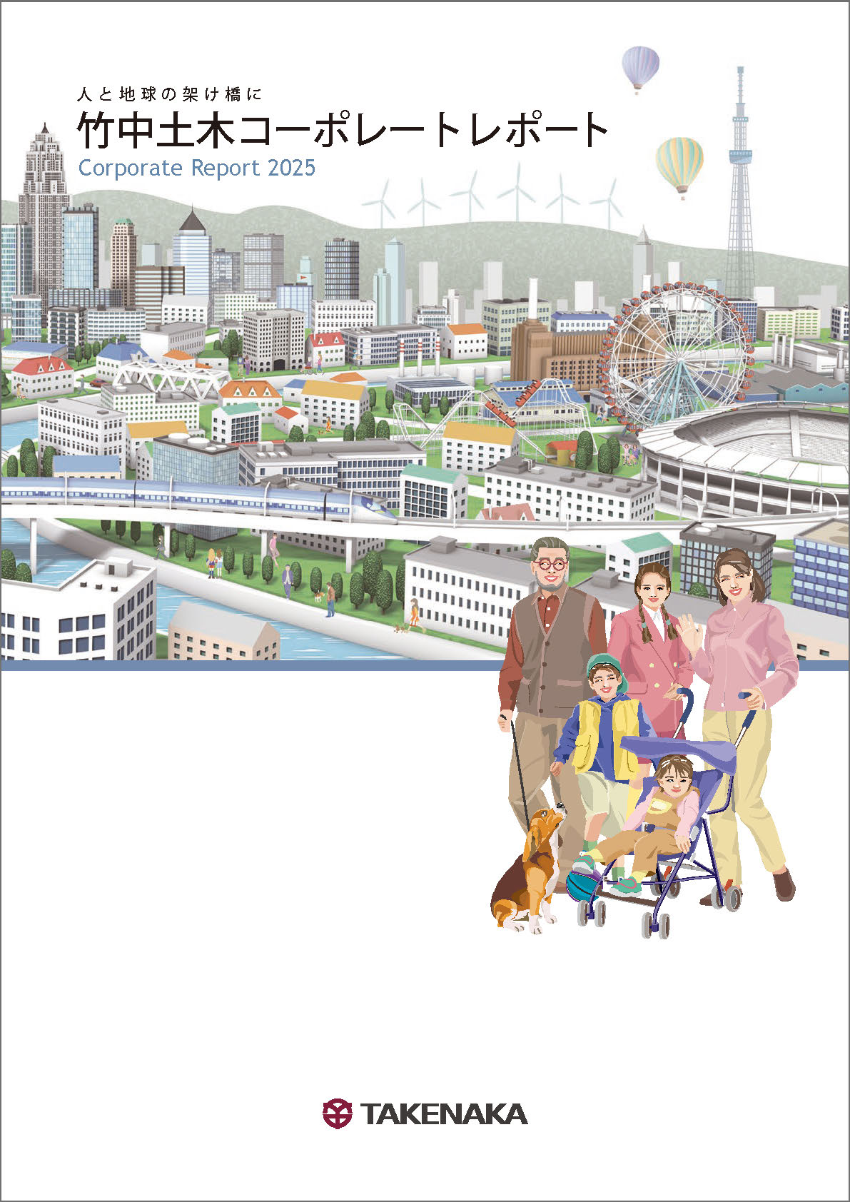 竹中土木コーポレートレポート2025