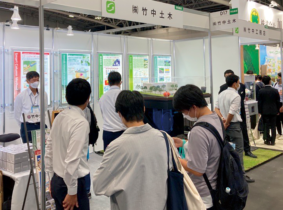 建設技術フェアin中部/10月4日～5日（名古屋）