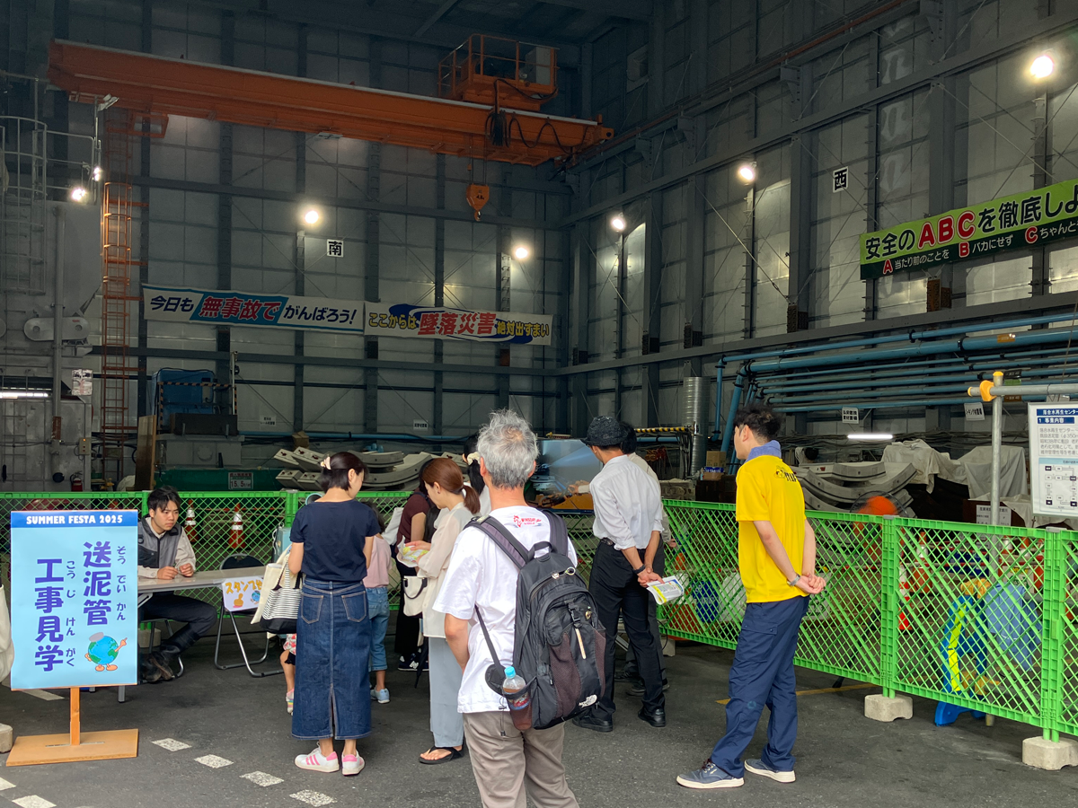 下水道局の「サマーフェスタ」（東京）