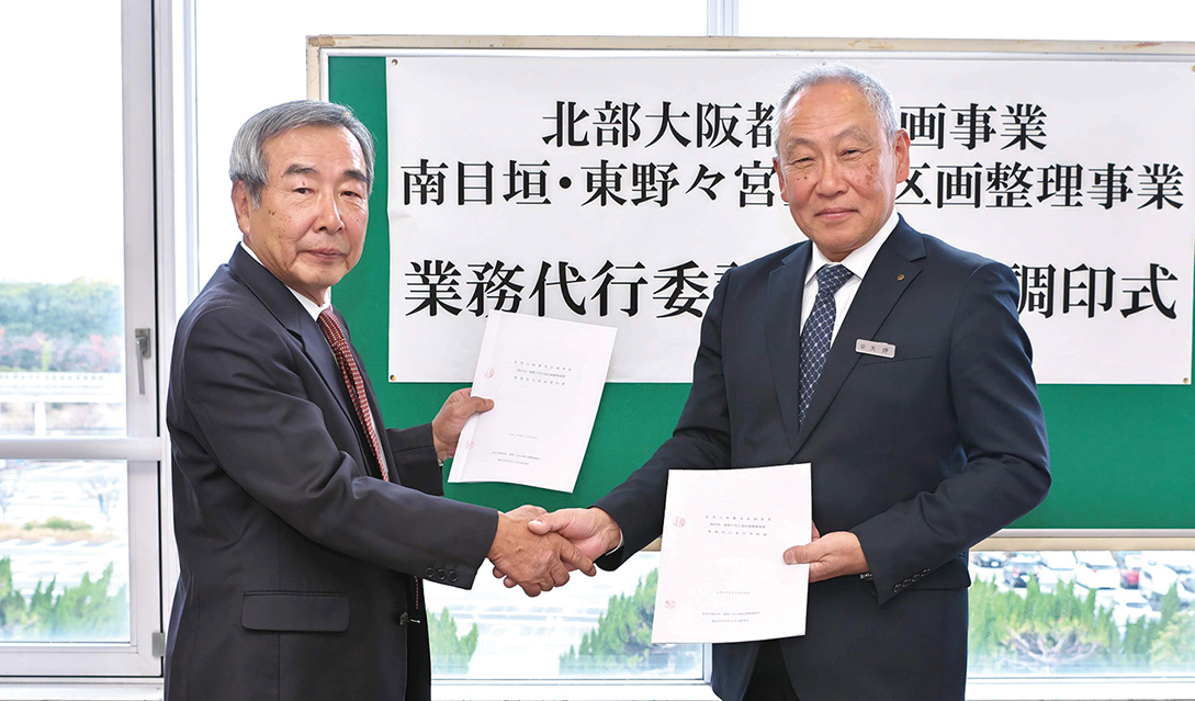 土地区画整理組合より当社が業務代行者に選ばれる