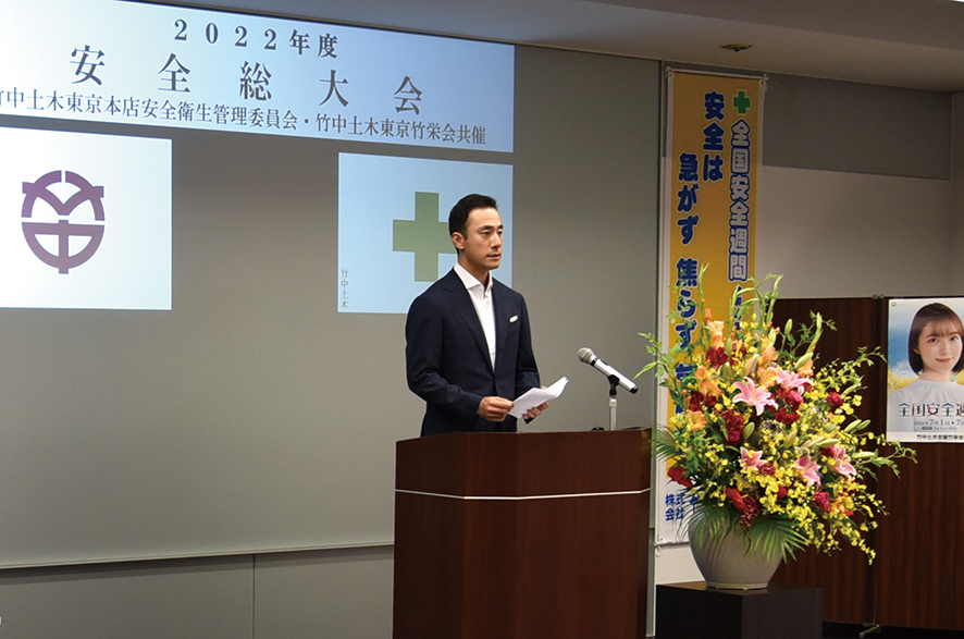 竹栄会とともに行なう安全総大会（大阪地区）