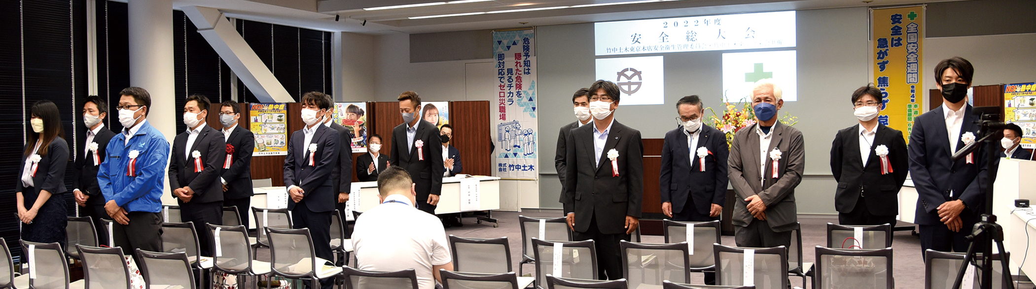 竹栄会とともに行なう安全総大会（東京地区）