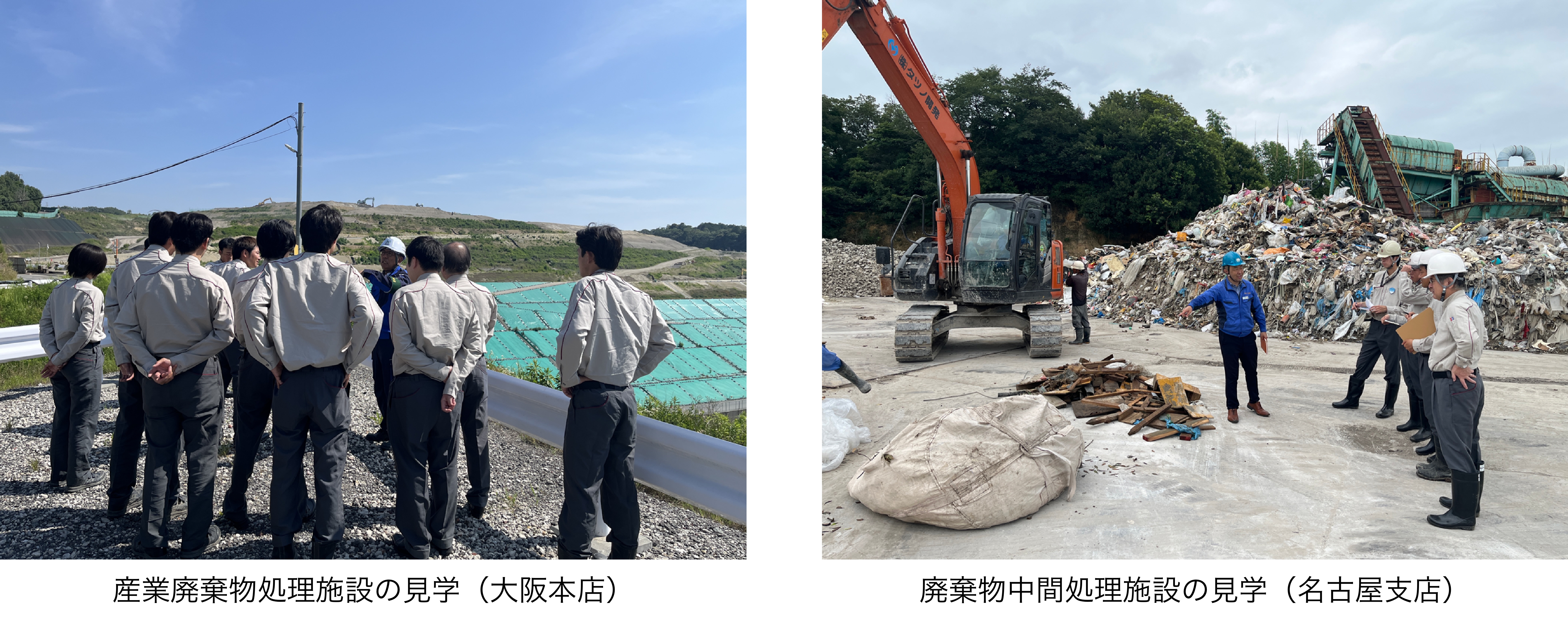 循環型社会への意識啓蒙活動