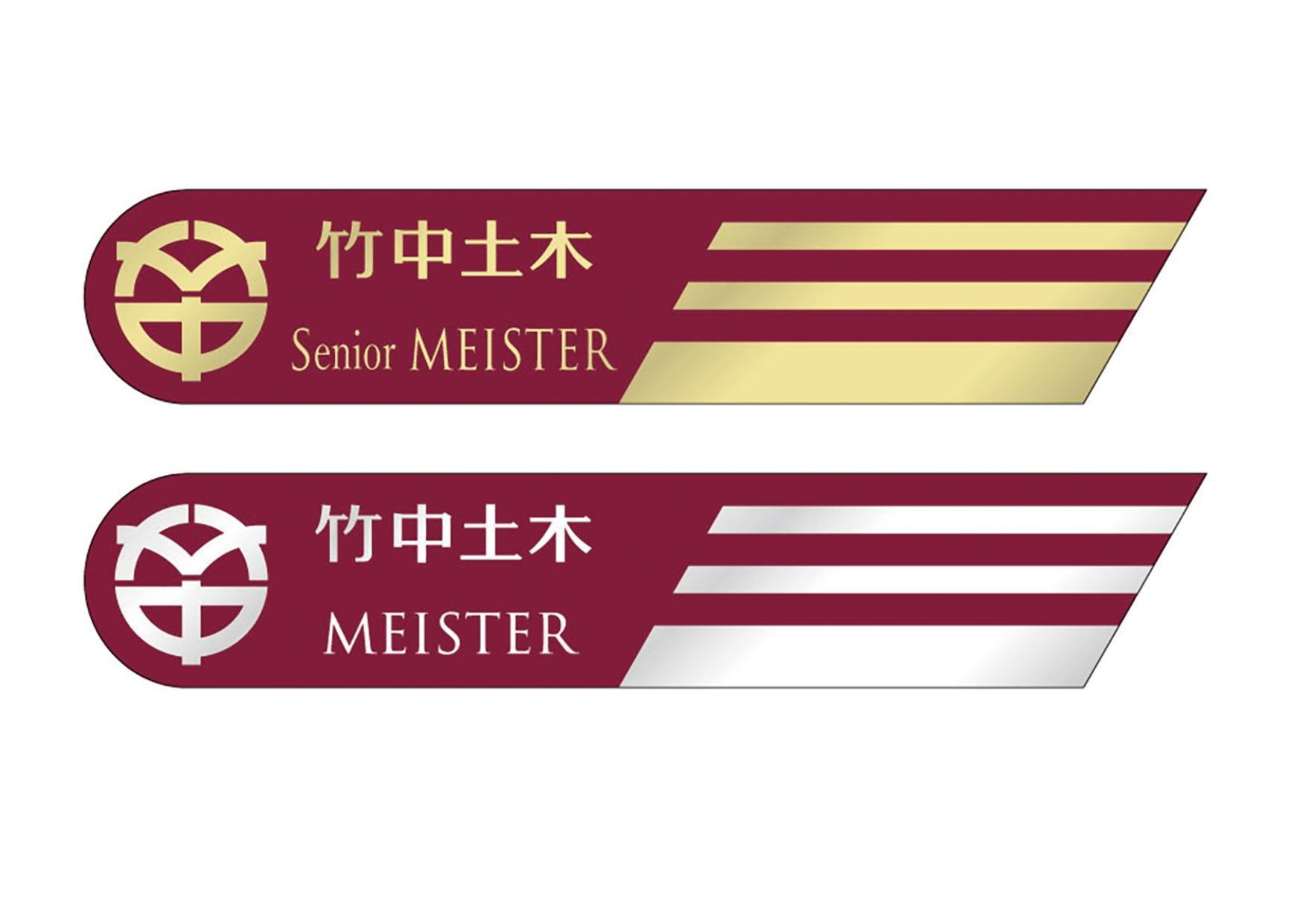 優良職長を認定する「竹中土木マイスター制度」