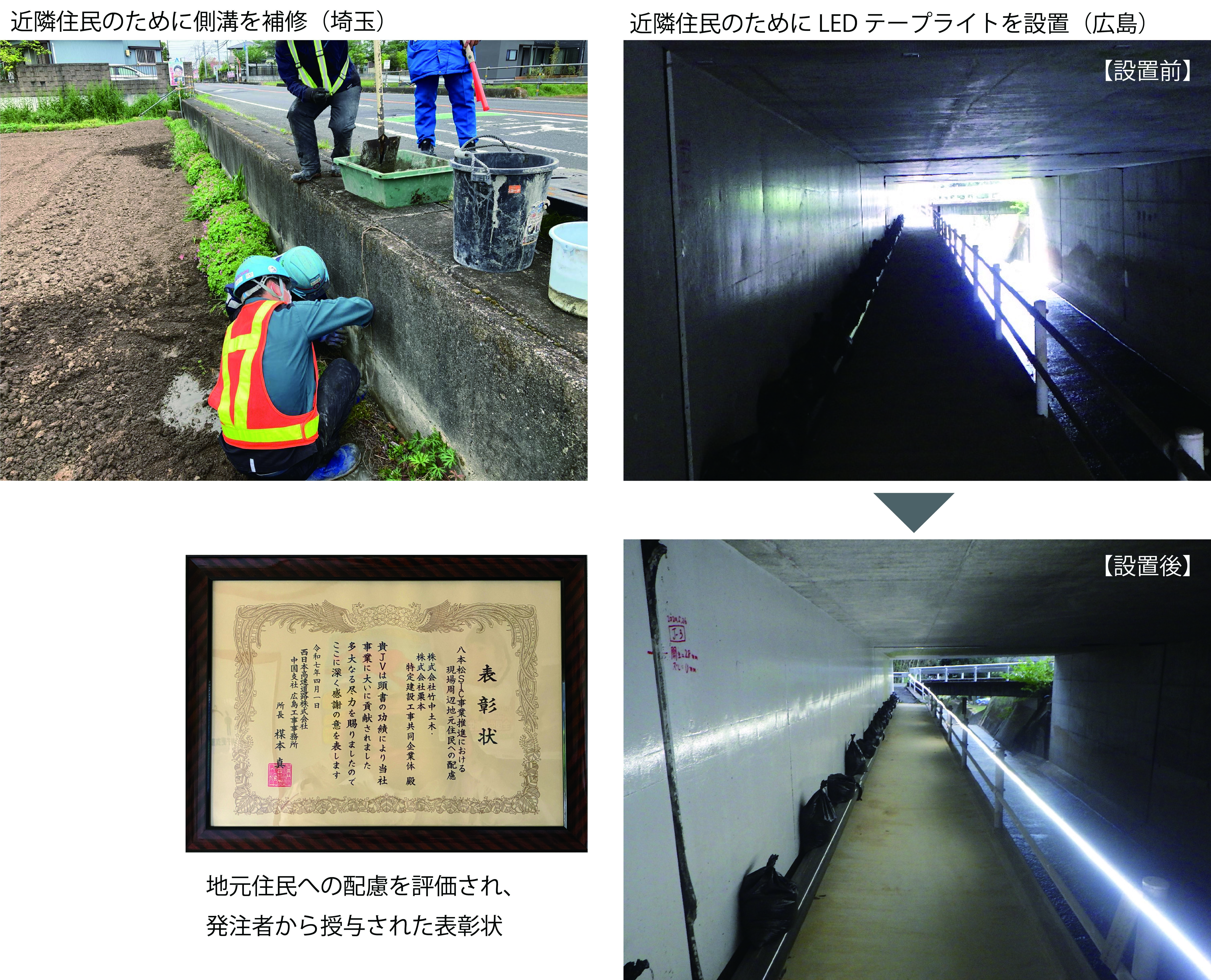 工事用仮囲いに夜間照明を設置