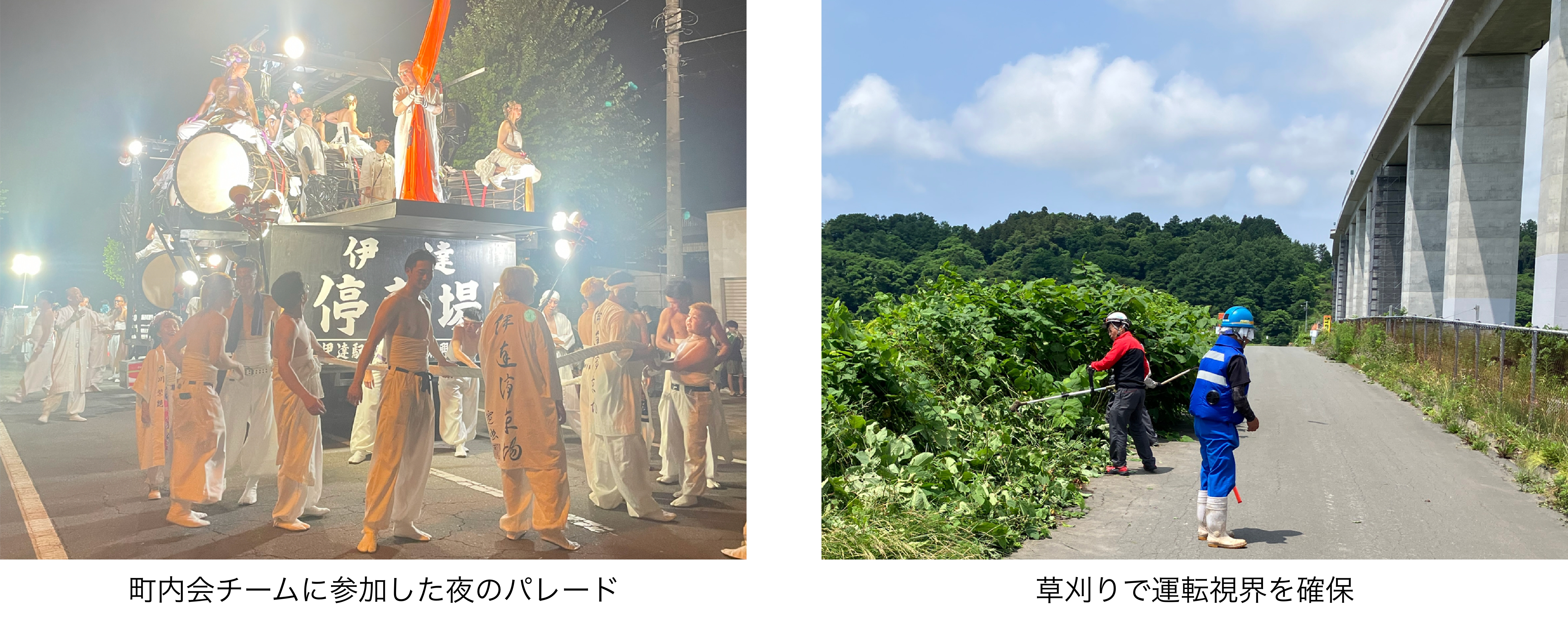 地域行事への参加を通じた交流と暮らしの支援