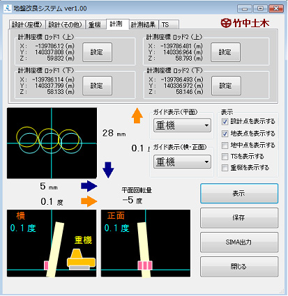 本システムの出力イメージ