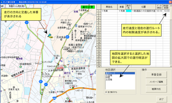 パソコン管理画面