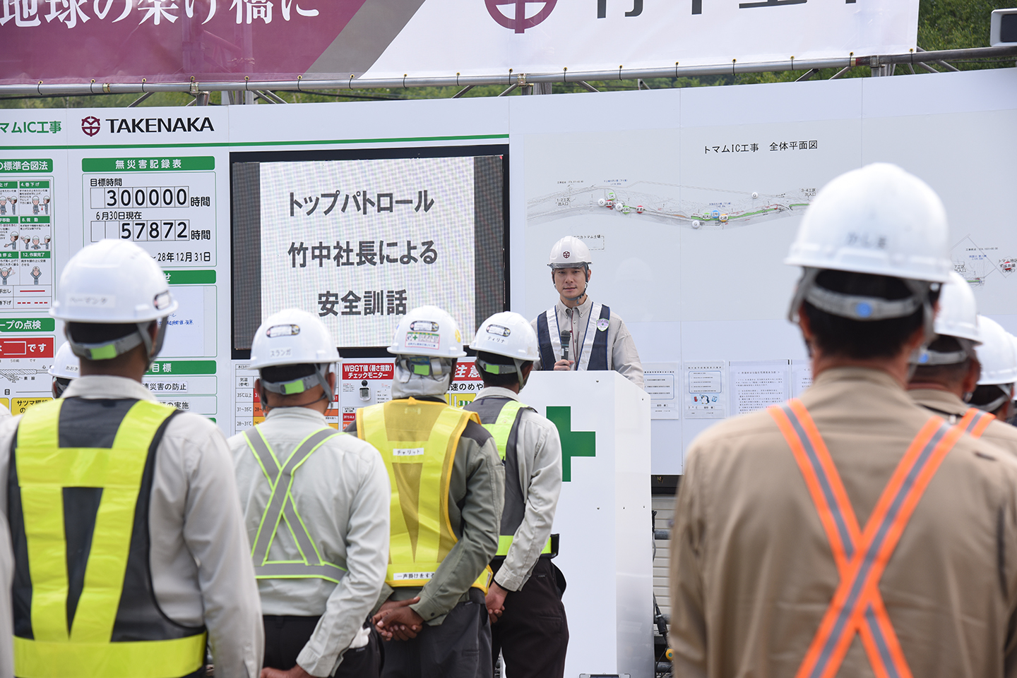 道東自動車道トマムIC工事において社長が安全パトロールを実施しました
