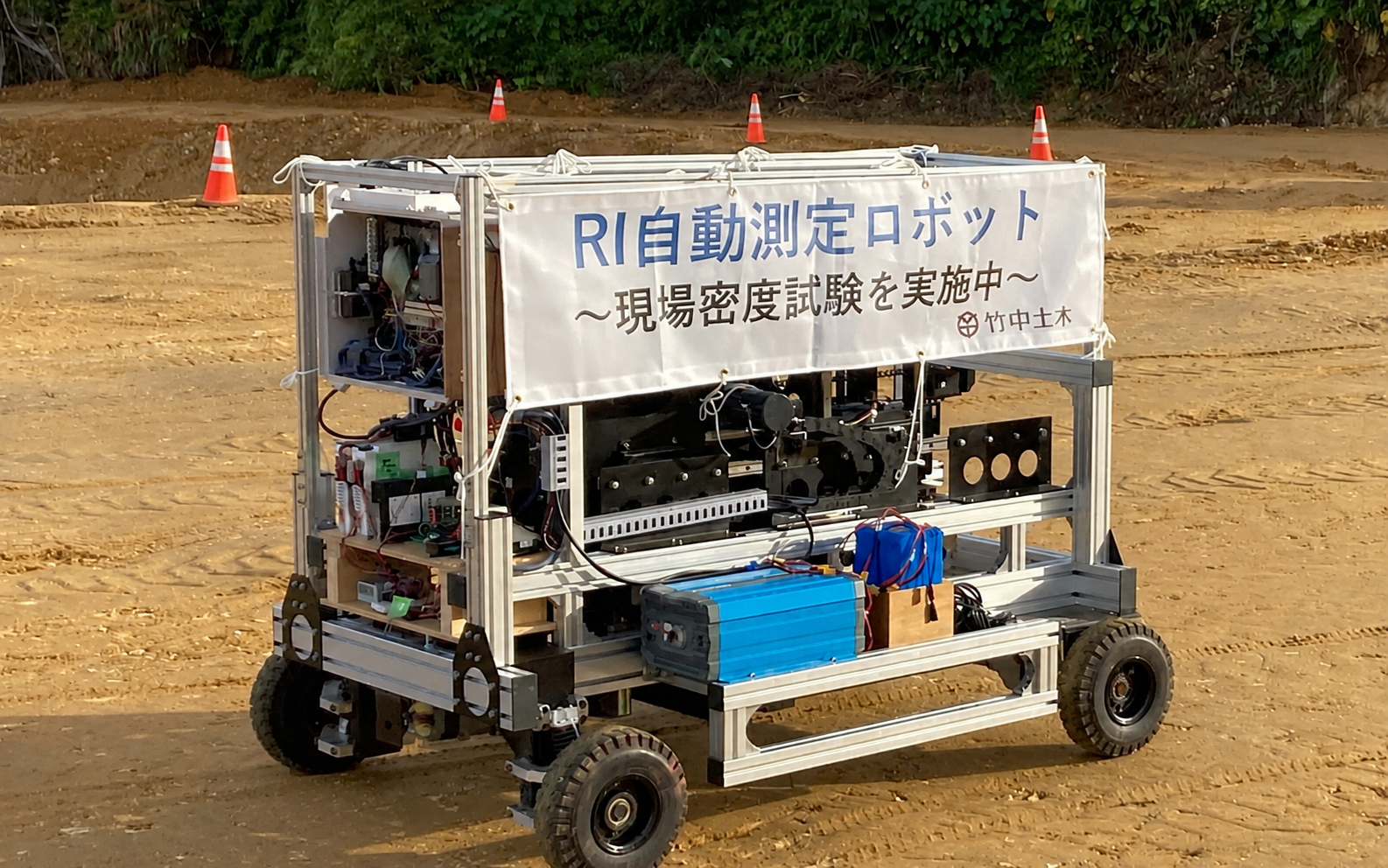 自動透過型 RI 計測<br>ロボット