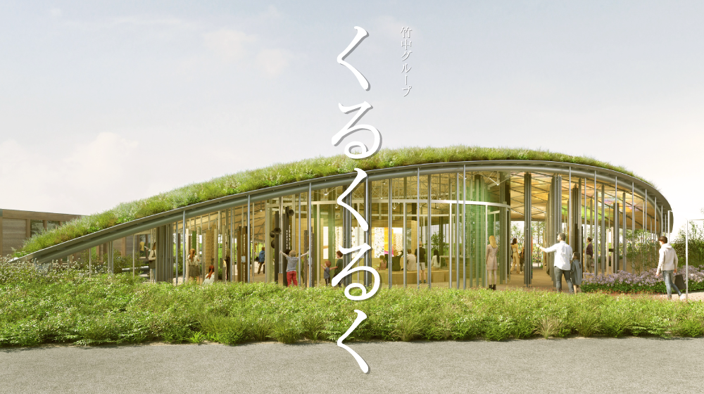 GREEN×EXPO 2027 特設サイト