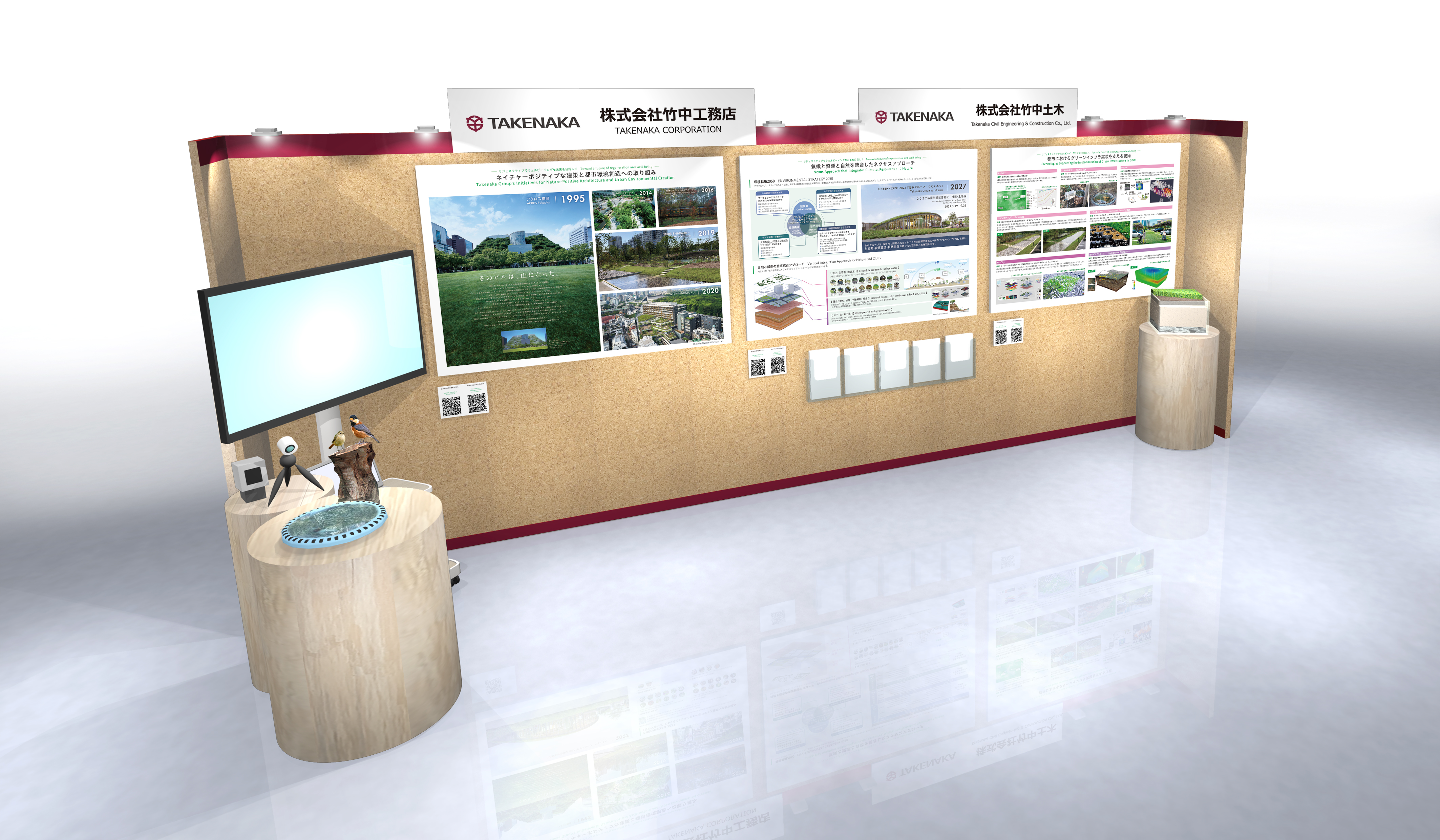 NATURE TECH!に出展します<br><span style="font-size: 10pt;">～ 竹中グループのネイチャーポジティブな建築と都市環境創造への取り組みをご紹介～</span>