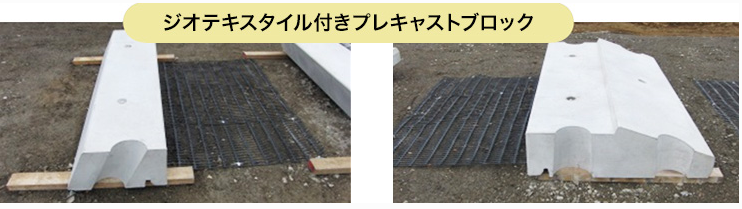 施工内容