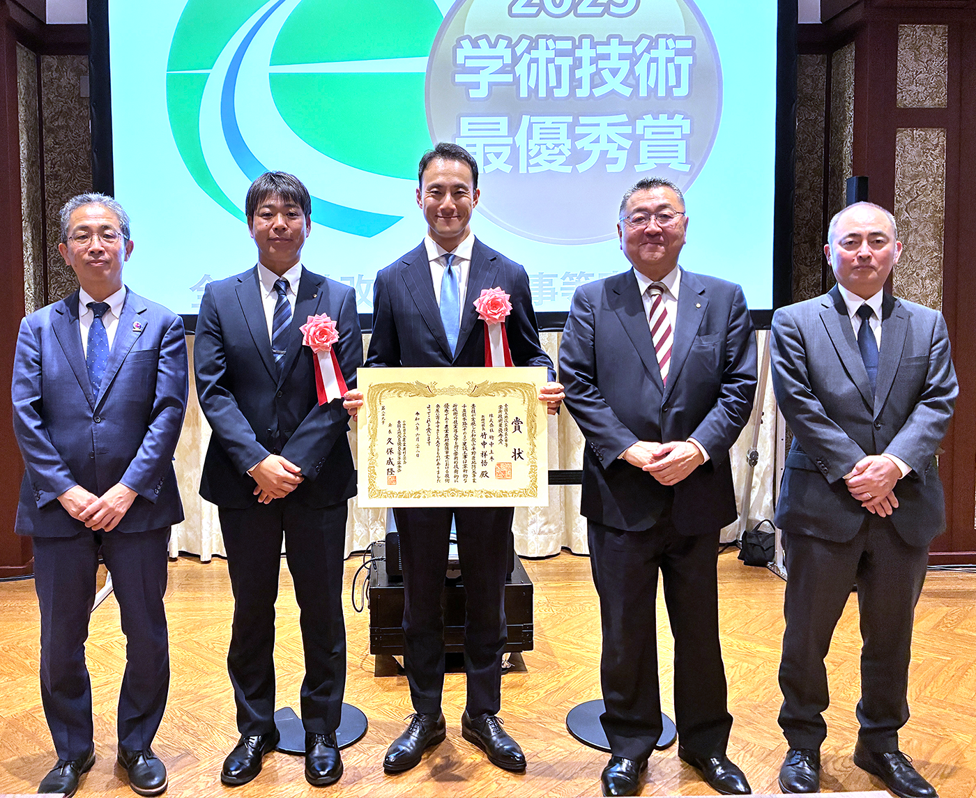 全国土地改良優良工事等表彰で学術技術最優秀賞を受賞しました