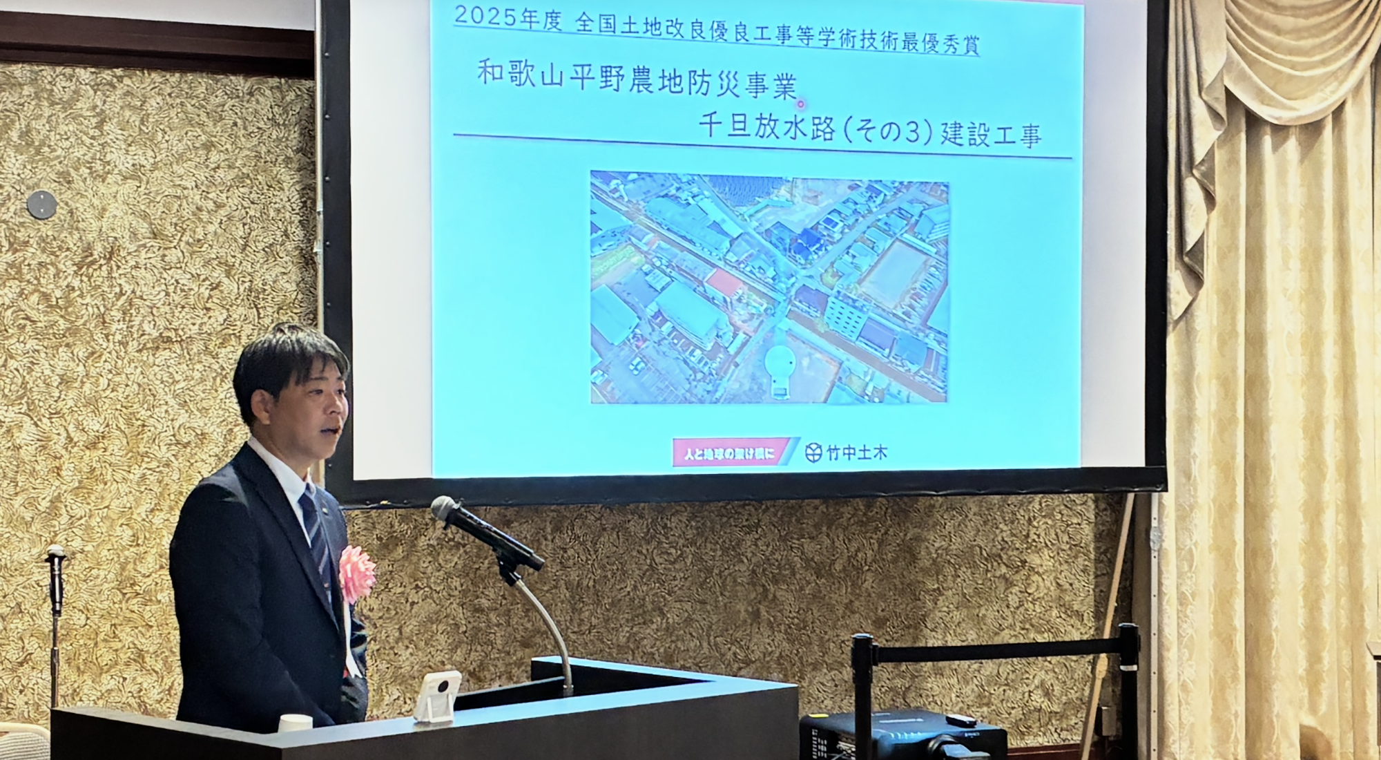 受賞者講演