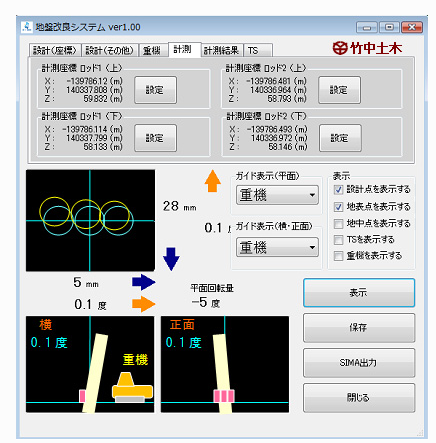 工法